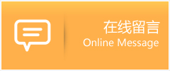 郏　县物流在线留言