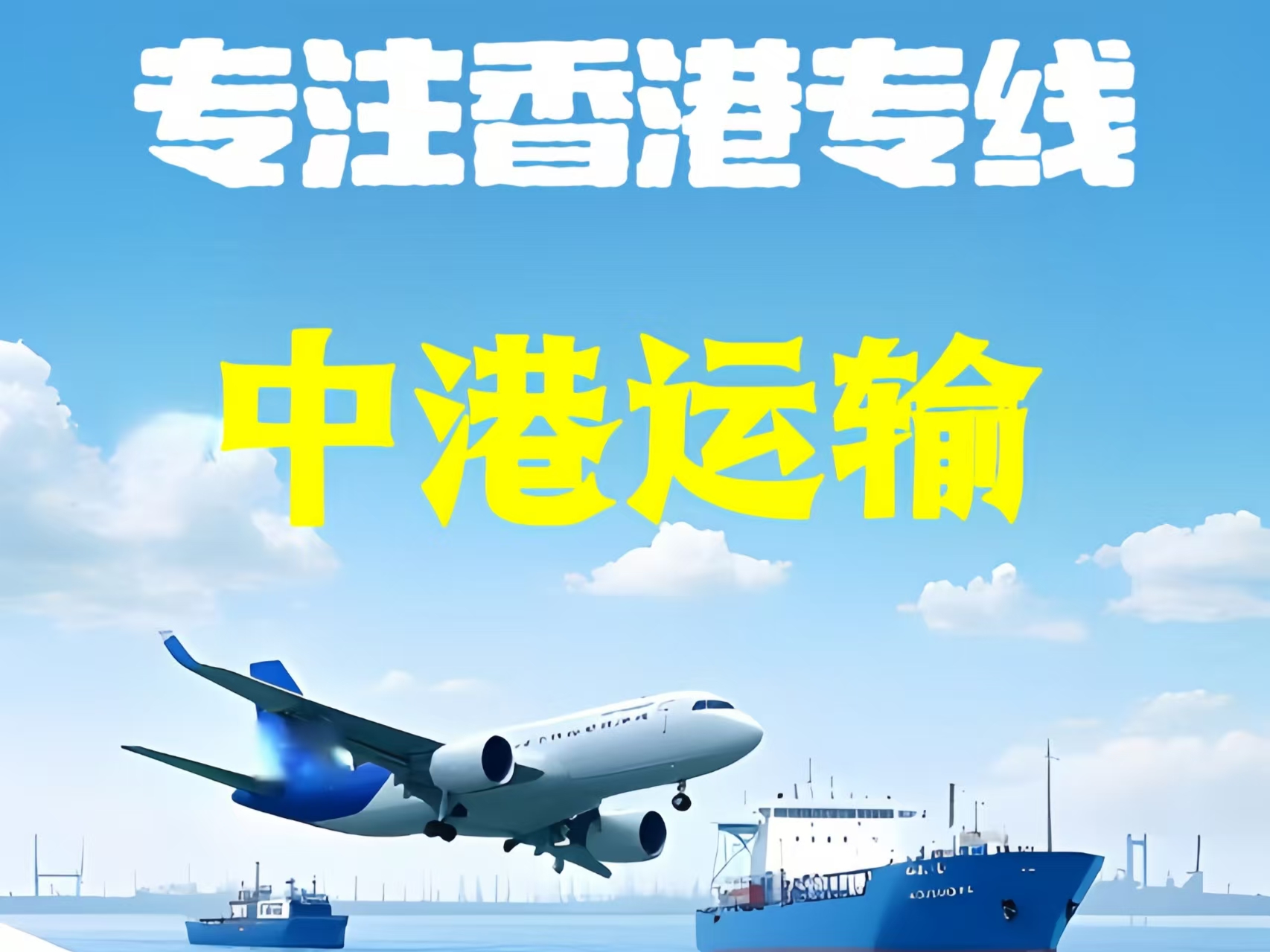 郏　县至香港新界10吨线路板跨境物流全流程解析